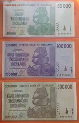 Зимбабве боны от 1 до 10 тр $, 23шт пресс, 2007-08г,  14.11 - FullSizeRender (23)