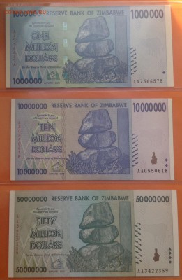 Зимбабве боны от 1 до 10 тр $, 23шт пресс, 2007-08г,  14.11 - FullSizeRender (21)