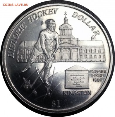 A87 Канада торговый доллар Kingston Ont 1980 14.11 в 22°° - A87 Token Kingston Hockey ONT 1980_1