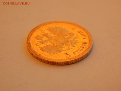 5 рублей 1902 АР, UNC до 21:00 12.11.18 - 03.JPG