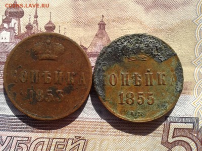 копейка 1853 ем,1855 ем до 14.11 22.00 по Москве - Фото-0079