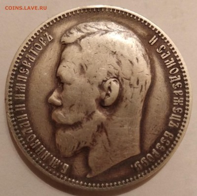 рубль 1899 (ЭБ) - ру-2