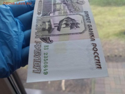 1000 рублей 1995 UNC до 08.11.  22.00 - 1000 ВЗ 2350849 4