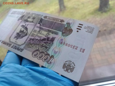 1000 рублей 1995 UNC до 08.11.  22.00 - 1000 ВЗ 2350849 3