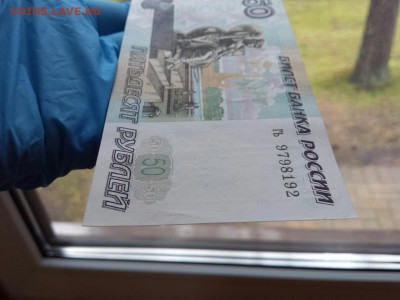 50 руб 1997 без мод UNC до 09.11. до 22.00 - гь 9798192 без мод 6