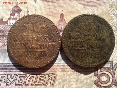 1 копейка 1840 ем,1842 спм до 14.11 22.00 по Москве - Фото-0073