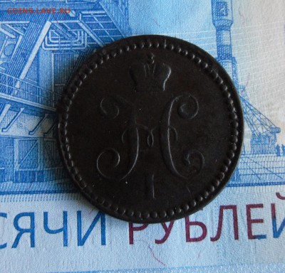 1 копейка 1841 ЕМ до 12.11.18г 23.00 МСК - 2