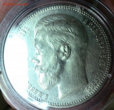 1 рубль 1896г.(*) - IMG_20181031_120315