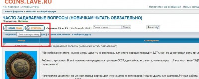 ЧАСТО ЗАДАВАЕМЫЕ ВОПРОСЫ (НОВИЧКАМ ЧИТАТЬ ОБЯЗАТЕЛЬНО) - 32