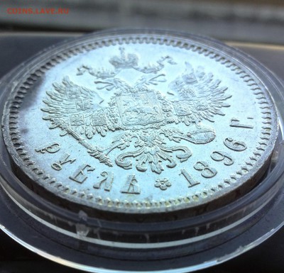 1 рубль 1896г.(*) - IMG_20181031_121612