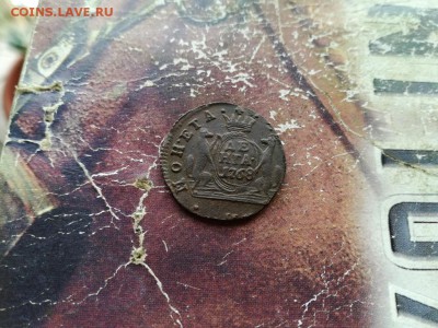 денга 1768 сибирь до 11.11.2018 - 1768 (2) - копия