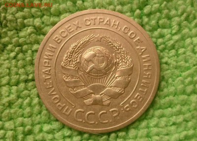 5 копеек 1926 окончание 11.11.2018 - IMG_20181108_151522