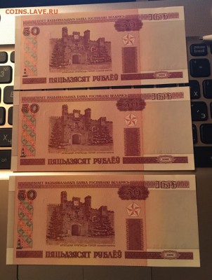 Белоруссия 50 рублей 2000 года 3 штуки 09.11.2018 22:00 - белорус