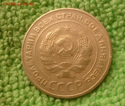 5 копеек 1932 окончание 11.11.2018 - IMG_20181108_151505