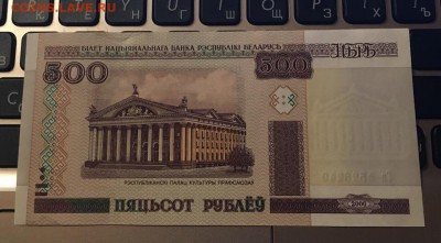 Белоруссия 500 рублей 2000 года с рубля 09.11.2018 22:00 - белор