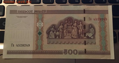 Белоруссия 500 рублей 2000 года с рубля 09.11.2018 22:00 - белору
