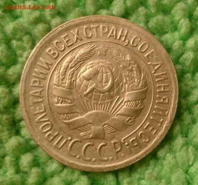 1 копейка 1935 окончание 11.11.2018 - IMG_20181108_151601