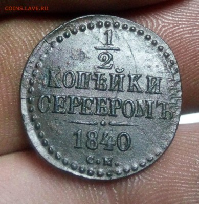 1.2 серебром 1840г СМ в альбом . до 14.11.18г в 22.00 по мск - IMG_20181108_224452