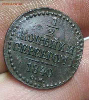 1.2 серебром 1840г СМ в альбом . до 14.11.18г в 22.00 по мск - IMG_20181108_224629