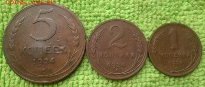 5.2.1 копейки 1924 окончание 11.11.2018 - IMG_20181108_150927