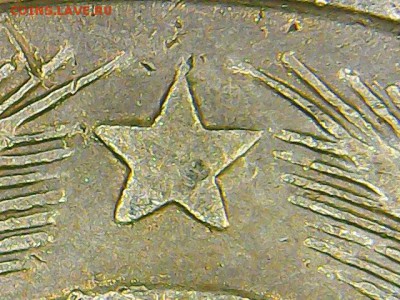 3 коп 1937 г. подгравировка?обсуждение вариантов. - image (2)