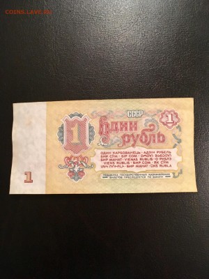 1 рубль 1961 года из пачки. До 22:00 13.11.18 - 944AA21F-DB1D-4B00-974B-524FF96A9A18