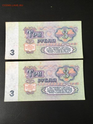 3 рубля 1961 года 10 штук. До 22:00 13.11.18 - 27221B1A-63FF-4330-B581-C5C1641EE416