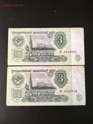 3 рубля 1961 года 10 штук. До 22:00 13.11.18 - E8DE09AE-26E4-4E99-874D-603D05551402