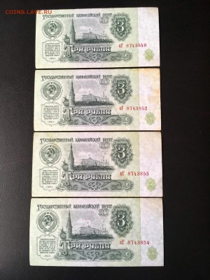 3 рубля 1961 года 10 штук. До 22:00 13.11.18 - D4B43CA5-FF6A-467B-9E58-B060C820680A