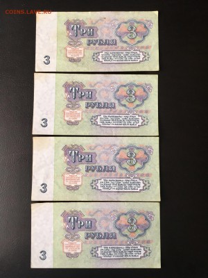 3 рубля 1961 года 10 штук. До 22:00 13.11.18 - 0BEC2778-B736-471F-B082-6FA9126F9A6C