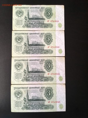 3 рубля 1961 года 10 штук. До 22:00 13.11.18 - 87638425-FCD7-4BB2-B7E0-B6A565D8EF6F
