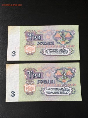 3 рубля 1961 года 10 штук. До 22:00 13.11.18 - B9014065-EDBA-40C6-87BB-8E9E2D8B91C8