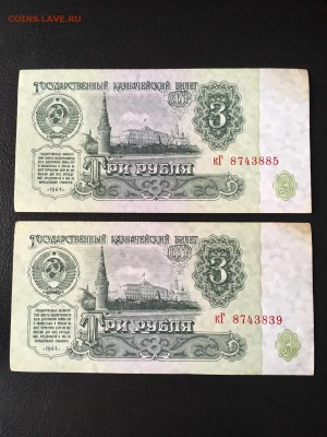 3 рубля 1961 года 10 штук. До 22:00 13.11.18 - 8F58F7BA-A9AD-4DDD-9329-40B77C643270