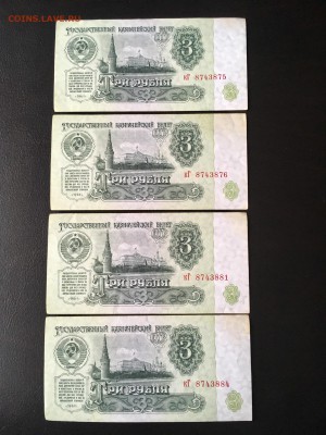 3 рубля 1961 года 10 штук. До 22:00 13.11.18 - C25E5FC8-A258-4FF1-96C4-F3DF0C21B120