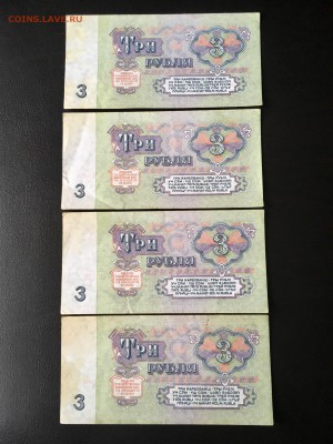3 рубля 1961 года 10 штук. До 22:00 13.11.18 - 94C85AF4-6297-448C-992A-CECA1F9FBA60
