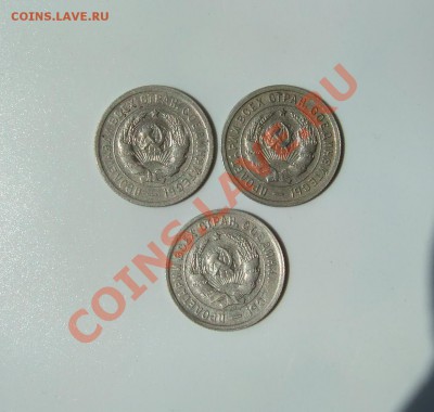 20 коп 1931 г. - 1933 гг суперкороткий до 22.05.2011 в 22-00 - Изображение 003