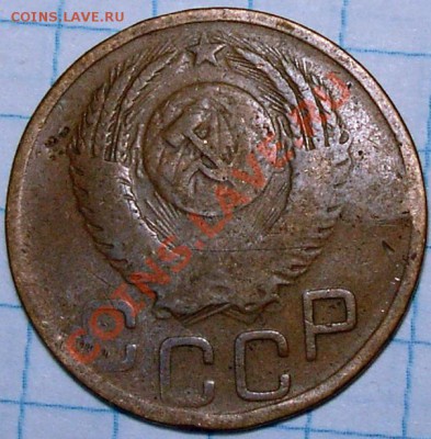 3 копейки 1952 год, Л.ст.Шт.3.2 Об.ст.Шт.А, вроде так? - P_01