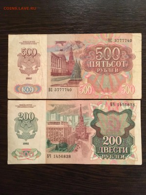 200,500,1000,5000 рублей 1992 года. До 22:00 13.11.18 - 5585BC1F-8603-481C-8F64-30DB4B0DBA9C