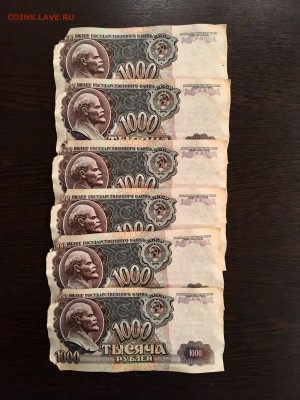 Солянка бон СССР 42 штуки на опыты. До 22:00 13.11.18 - E5919694-F765-46D3-9774-7DC3671B6E21