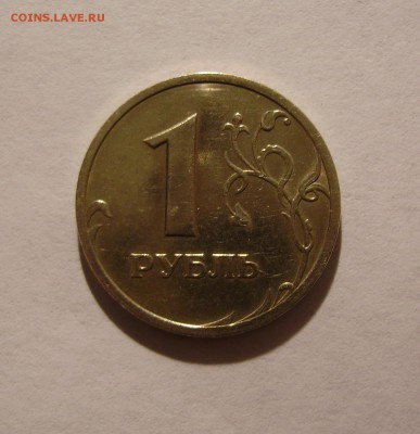 1 рубль 2003 Определение - 1.JPG