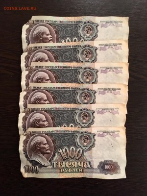 Солянка бон СССР 42 штуки на опыты. До 22:00 13.11.18 - A8E7CC4C-4D4A-4899-B962-03512CE330A1