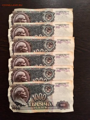 Солянка бон СССР 42 штуки на опыты. До 22:00 13.11.18 - 7CAF4B4A-4817-4252-9FA4-702AABC9ECE1