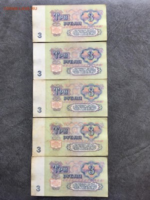3 рубля 1961 года 10 штук. До 22:00 13.11.18 - DCC9B86F-1974-4EBA-AC35-E889A20F4756