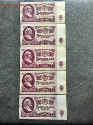 25 рублей 1961 года 10 штук. До 22:00 13.11.18 - 6A025797-B064-456B-92E9-F22BA8918ECC