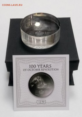 Науру 10 долларов 2017 "100-ЛЕТИЕ РЕВОЛЮЦИИ" до 22.00 11.11 - 6
