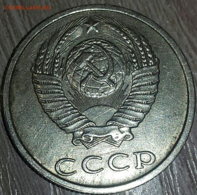 20 копеек 1990 перепутка, на листе от 50 копеек - 2018-11-08 20.59.05