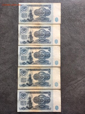 5 рублей 1961 года 10 штук. До 22:00 13.11.18 - 4680204A-0E0D-4CEE-8C79-B84A9FA24CB4