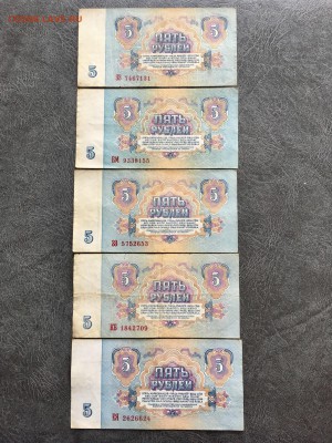 5 рублей 1961 года 10 штук. До 22:00 13.11.18 - EE017339-536F-4795-9976-4D89F8533908