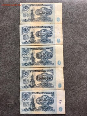 5 рублей 1961 года 10 штук. До 22:00 13.11.18 - 42E24BE7-704C-4587-BADC-5D0965F1585F
