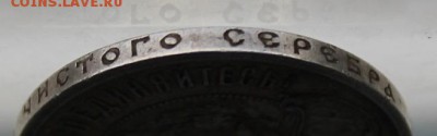 50 копеек 1922 год.АГ - IMG_8507.JPG